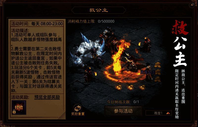 女神保卫战玩法图片