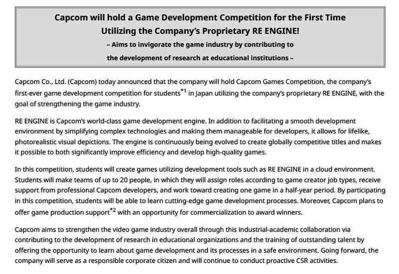 卡普空RE引擎游戏制作大赛相关图片