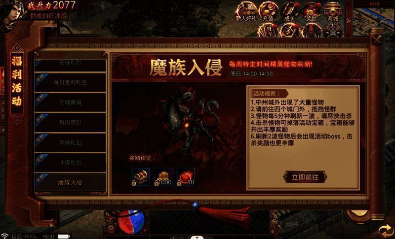 限时boss夺宝玩法图片