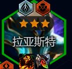 拉亚斯特装备日炎和救赎展示图