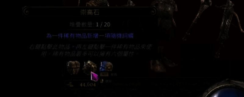 《流放之路2》游戏画面相关图片