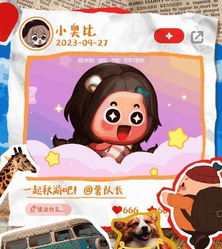 奥比岛x小红书联动活动相关图片2