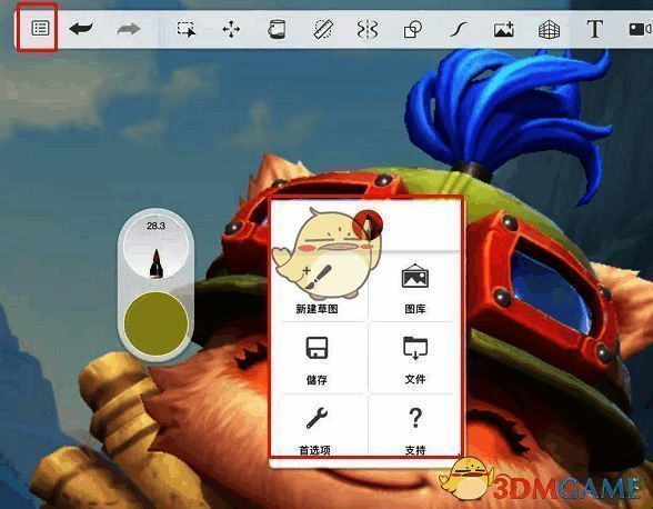 sketchbook怎么固定画布不动?sketchbook怎么锁定画布不动? 点击左上角图标弹出的窗口截图