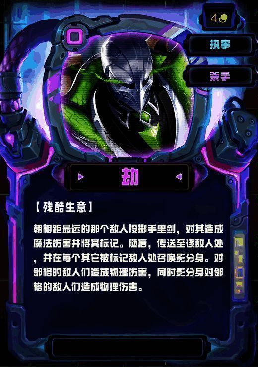 劫技能展示图片