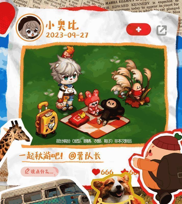 奥比岛x小红书联动活动相关图片4