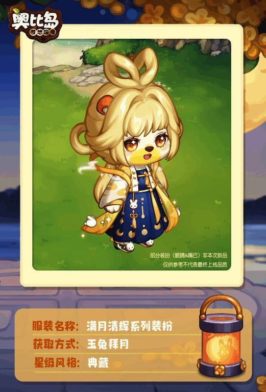 玉兔拜月活动相关图片3