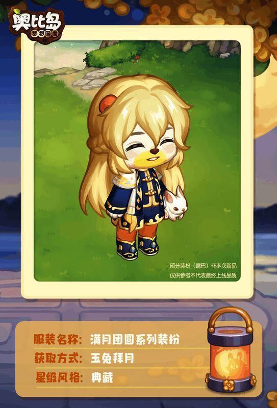 玉兔拜月活动相关图片4