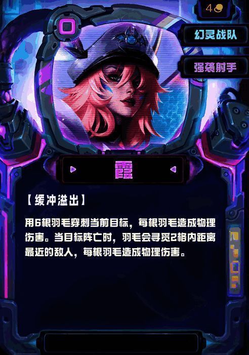 霞技能展示图片