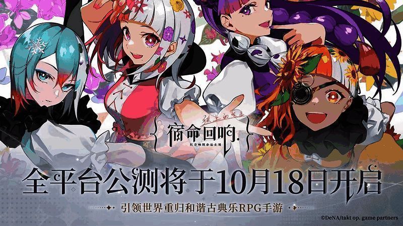 《宿命回响:弦上的叹息》游戏画面