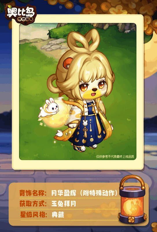 玉兔拜月活动相关图片7