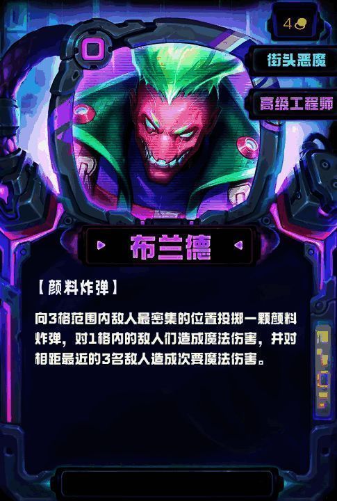 布兰德技能展示图片