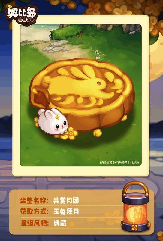 玉兔拜月活动相关图片8