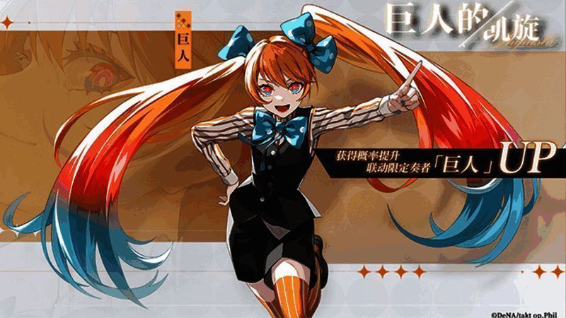 《宿命回响:弦上的叹息》奏者形象