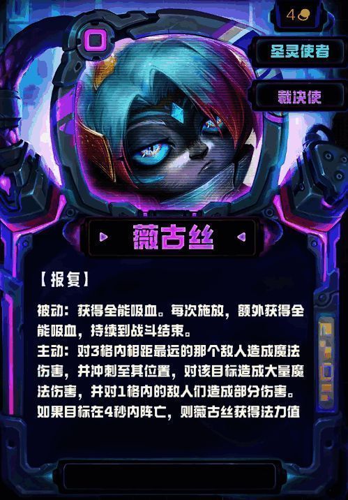 薇古丝技能展示图片