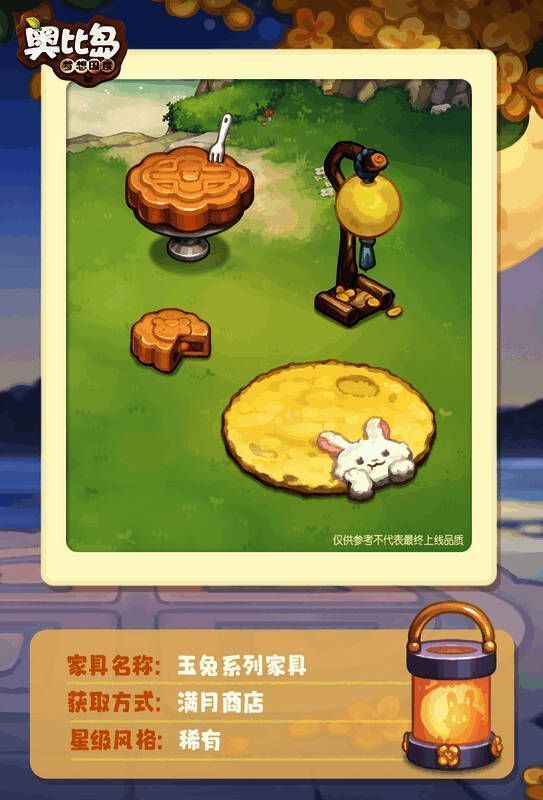 满月商店免费散件相关图片2