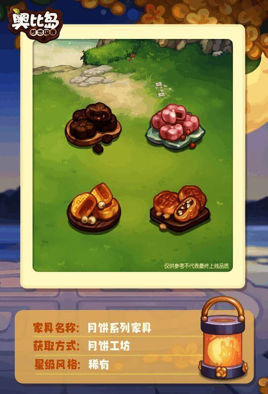 满月商店免费散件相关图片5