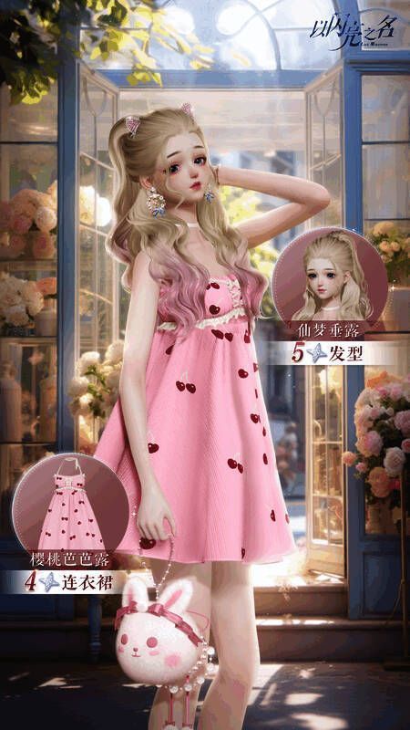 梦洲分解商店道具展示图4