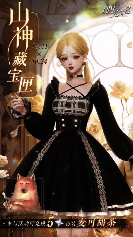 限时活动奖励展示图5