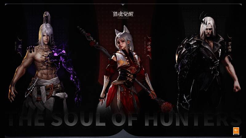 《猎魂觉醒》异纪元相关场景画面