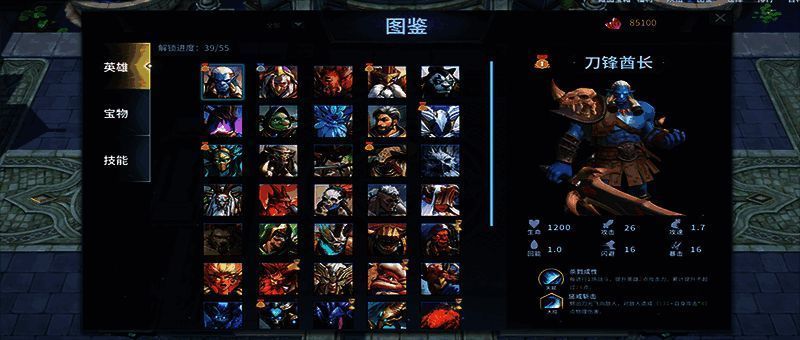 选技大乱斗2竞技画面