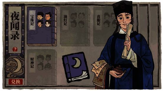 江南百景图双影桥宣传图