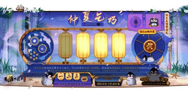 仲夏乞巧活动画面