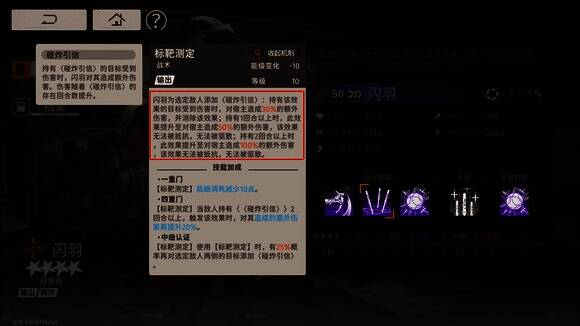 《新月同行》闪羽相关画面2