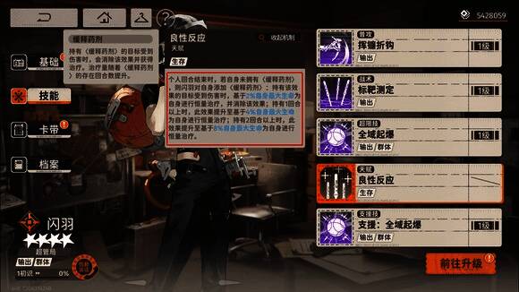 《新月同行》闪羽相关画面3