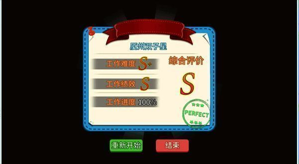 职场浮生记副业界面