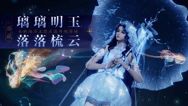 各门派潜藏系列武器展示图