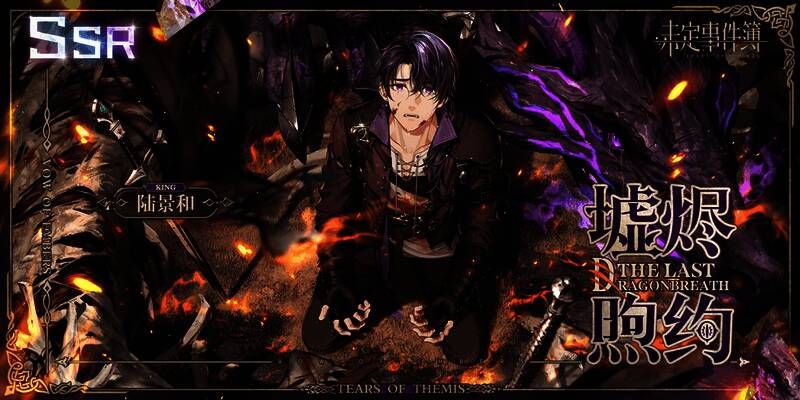 全新活动限定SSR思绪相关画面7