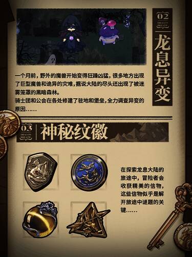 NXX小队冒险相关画面3