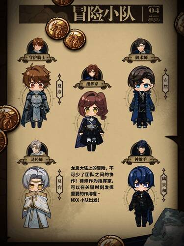 NXX小队冒险相关画面4