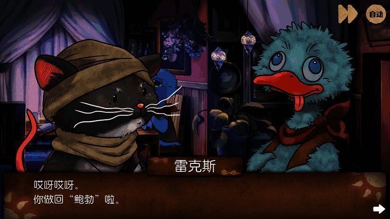 与鲍勃对话画面