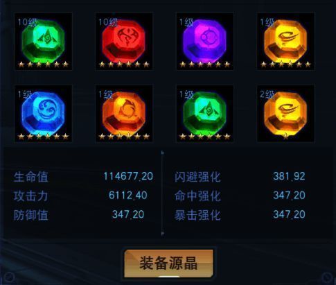 源晶搭配效果图