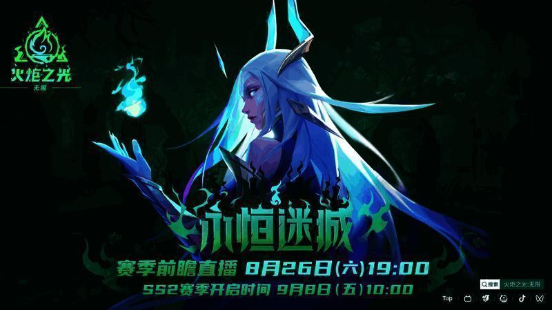 《火炬之光:无限》相关画面