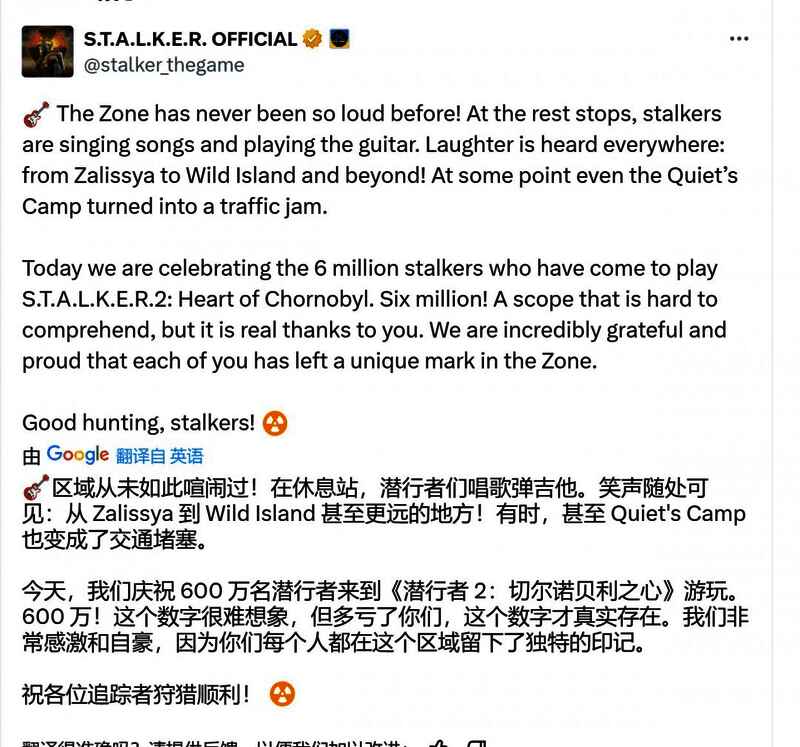 《潜行者2:切尔诺贝利之心》相关图片2