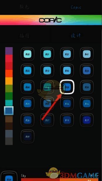 找到B24色号蓝色界面图