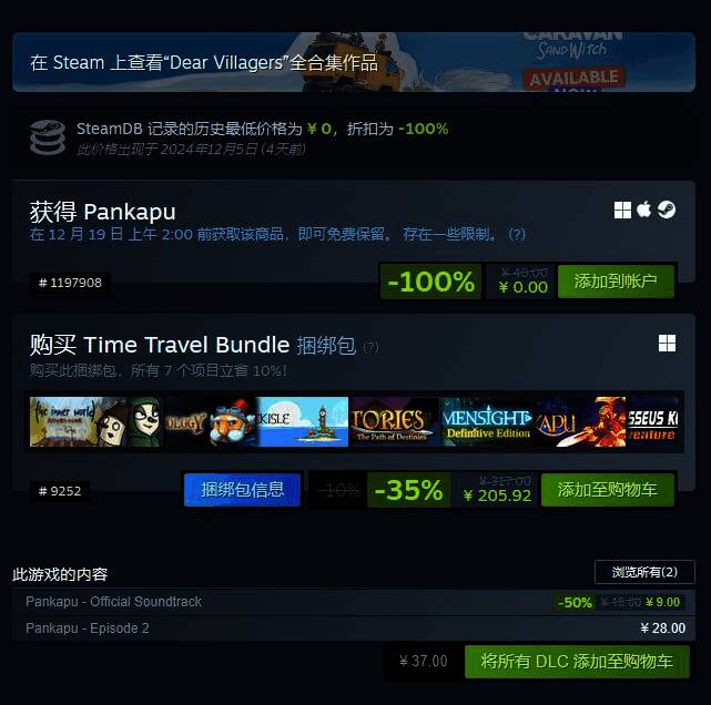 《潘卡普:守梦人》相关图片3