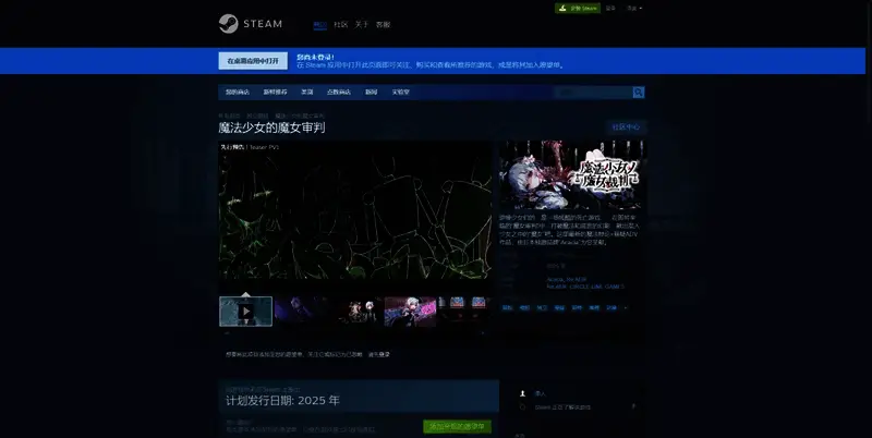 魔法少女的魔女审判游戏相关图片2