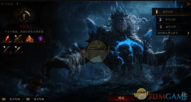 海王（时空游涡）界面