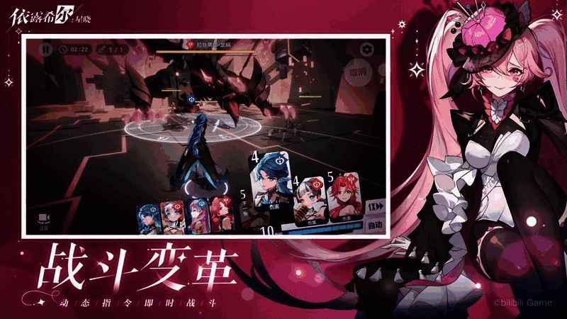 《依露希尔:星晓》战斗场景图