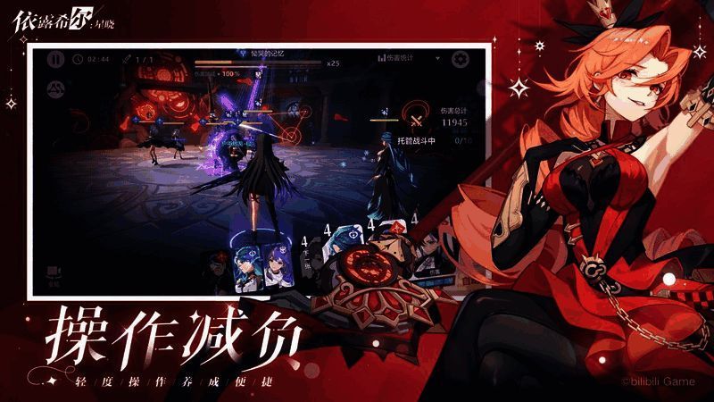 《依露希尔:星晓》优化调整说明图