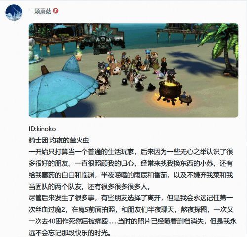 森之国度游戏玩家互动图1