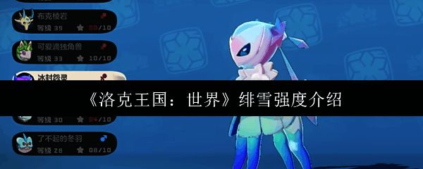 洛克王国世界游戏相关图片