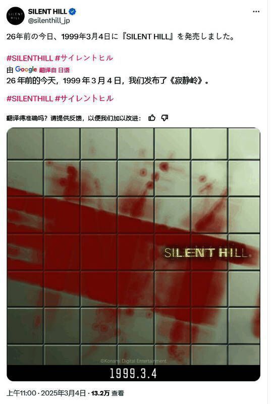 《寂静岭》游戏相关图片