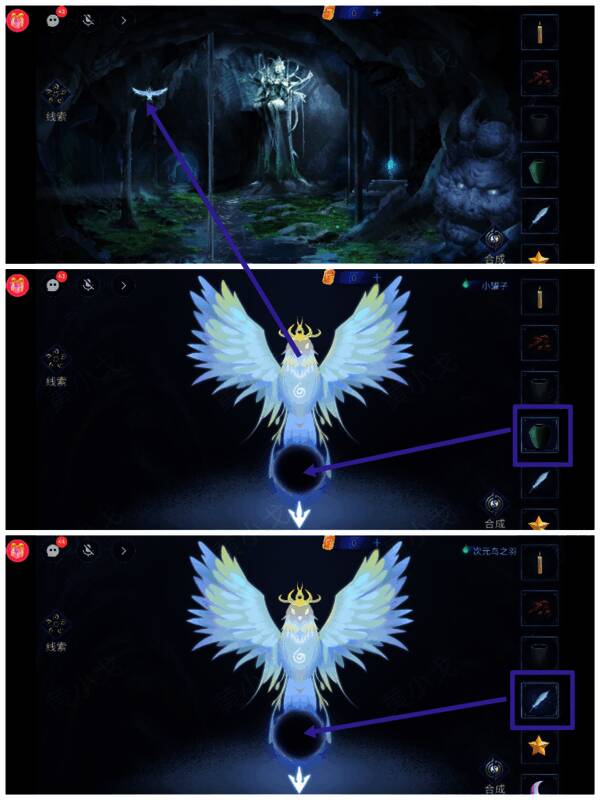 通过次元鸟传递物品画面