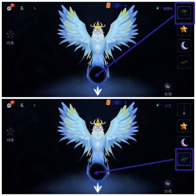 通过次元鸟传递赤铜水和小刀画面