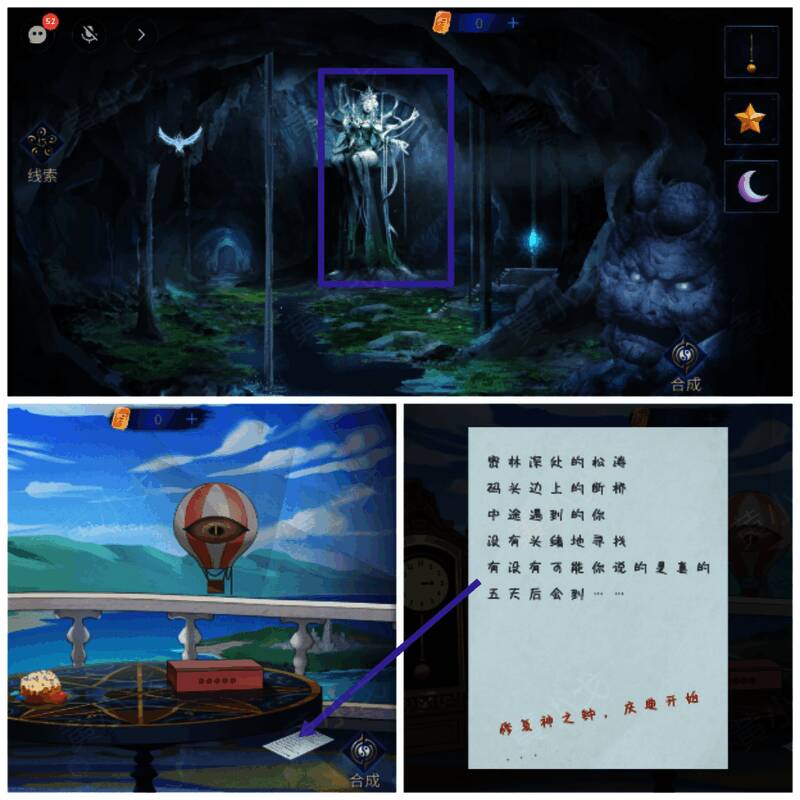 查看地上纸条画面