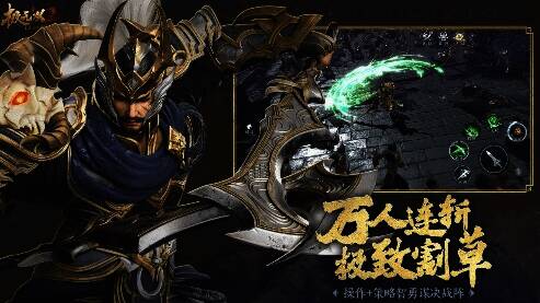 《极无双2》战斗画面1